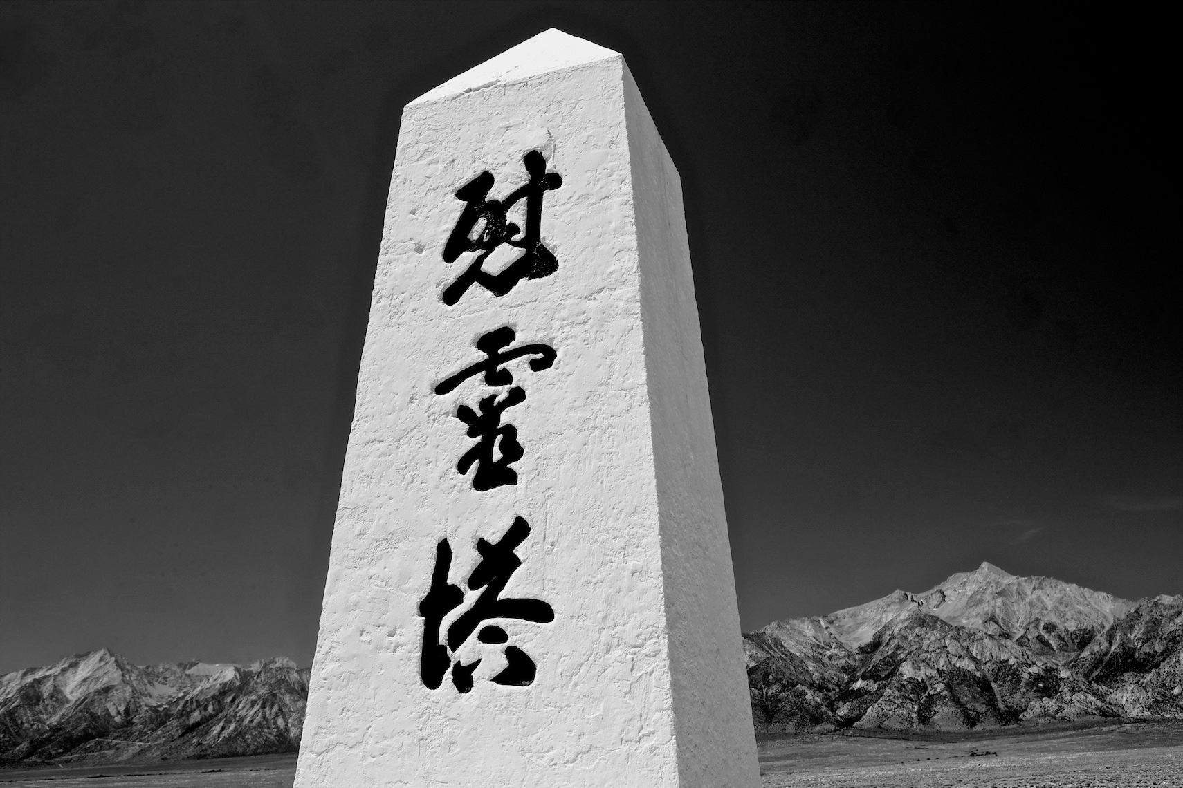 WWII Japanese Relocation Camp, Manzanar, CA